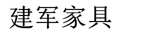 電子商城